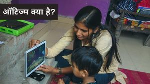 World Autism Awareness Day 2025: ऑटिज्म क्या है, जानिए विश्व ऑटिज़्म जागरूकता दिवस के बारे में...