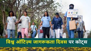 World Autism Awareness Day 2025: विश्व ऑटिज़्म जागरूकता दिवस पर कोट्स शेयर कर बढ़ाएं जागरूकता 