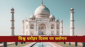 World Heritage Day 2025: विश्व धरोहर दिवस पर स्कूल में स्लोगन प्रतियोगिता में लें हिस्सा, ये रहे बेस्ट स्लोगन