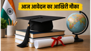 नेशनल ओवरसीज स्कॉलरशिप: विदेश में पढ़ाई का मौका, आज आवेदन की आखिरी तारीख