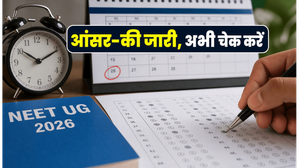 NEET UG 2026 री-एग्जाम आंसर-की जारी: आपत्ति दर्ज करने का आखिरी मौका, जानें कैसे करें चैलेंज