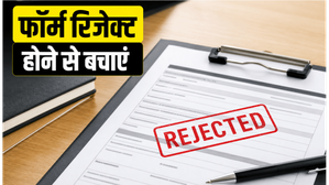 RRB ALP 2026: आवेदन में गलती है तो तुरंत सुधारें, वरना रिजेक्ट हो सकता है फॉर्म