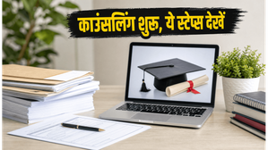 TS EAMCET 2026 काउंसलिंग शुरू: टॉप कॉलेज में सीट पक्की करने के लिए ये स्टेप्स हैं जरूरी