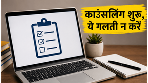 TS EAPCET 2026 काउंसलिंग शुरू: वेब ऑप्शन एंट्री में न करें ये गलती, जानें पूरा शेड्यूल