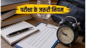 UGC NET 2026: कल से शुरू हो रही परीक्षा, एग्जाम हॉल में जाने से पहले जरूर पढ़ें ये नियम