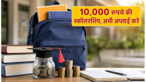10वीं पास छात्रों के लिए सुनहरा मौका: विद्याधन स्कॉलरशिप से मिलेगी 10,000 रुपये की मदद, ऐसे करें अप्लाई