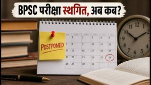 BPSC 72वीं प्रीलिम्स परीक्षा स्थगित: अचानक बदले शेड्यूल से लाखों उम्मीदवार परेशान, जानें क्या है नया अपडेट
