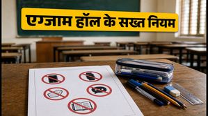 CBSE 12वीं सप्लीमेंट्री परीक्षा आज से: एग्जाम हॉल में एंट्री के लिए ये नियम हैं बेहद जरूरी, गलती न करें