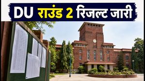 DU CSAS Round 2 Result: सीट अलॉटमेंट जारी, जानें कैसे चेक करें और क्या है अगली डेडलाइन?