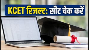 KCET 2026 राउंड 1 अलॉटमेंट रिजल्ट आज जारी, ऐसे चेक करें अपनी कॉलेज सीट और चॉइस