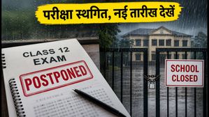 त्रिपुरा बोर्ड 12वीं परीक्षा: भारी बारिश के चलते 'सेव-ए-ईयर' एग्जाम स्थगित, जानें नई तारीख