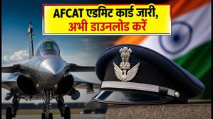 AFCAT 02/2026 एडमिट कार्ड आज जारी: डाउनलोड करने का तरीका और एग्जाम डे के जरूरी नियम जानें