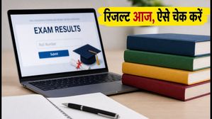 CBSE Supplementary Result 2026: 10वीं-12वीं के नतीजे आज जारी होने की उम्मीद, ऐसे चेक करें अपना स्कोरकार्ड
