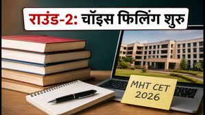 MHT CET 2026 CAP Round-2: इंजीनियरिंग एडमिशन के लिए चॉइस फिलिंग शुरू, टॉप कॉलेज पाने के लिए अपनाएं ये स्मार्ट स्ट्रैटेजी