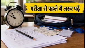 RRB Group D CBT: कल से शुरू हो रही परीक्षा, एग्जाम सेंटर जाने से पहले जरूर पढ़ लें ये जरूरी नियम