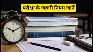 UPSC मेंस 2026: आज GS पेपर 3 और 4 की परीक्षा, जानें एग्जाम सेंटर के जरूरी नियम और टाइमिंग