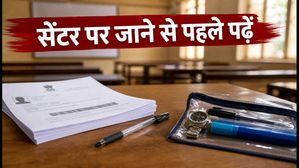 UPSC Mains 2026: कल से शुरू हो रही परीक्षा, सेंटर पर एंट्री और जरूरी नियमों में न करें ये गलती
