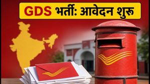 इंडिया पोस्ट GDS भर्ती 2026: 23,757 पदों पर आवेदन शुरू, जानें योग्यता और अप्लाई करने का तरीका