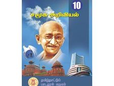 9, 10ம் வகுப்பு பாடங்களில் ஏகப்பட்ட பிழைகள்!