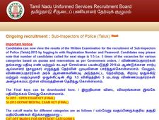 எஸ்.ஐ. எழுத்துத் தேர்வு: இணையதளத்தில் முடிவுகள் வெளியீடு