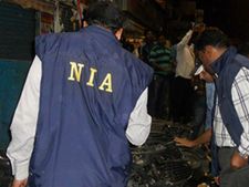 என்ஐஏ-வில் பணிபுரிய விருப்பமா?