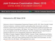 ஜேஇஇ பிரதானத் தேர்வு: 12 லட்சத்துக்கும் மேல் குவிந்த விண்ணப்பங்கள்!!
