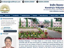 ஹோஸ்பேட் கேந்திரிய வித்யாலயாவில் காலியாக இருக்கும் ஆசிரியர் வேலை!!