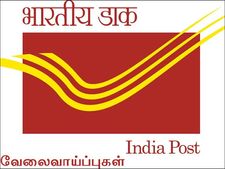 வாவ்.. தபால் துறையில் 10,935 காலியிடங்கள்.. 