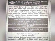 யாருமே இல்லையா உங்களுக்கு.. கவலை வேண்டாம் பி.எஸ்.ஜி அறநிலை மாணவர் இல்லம் இருக்கு! 