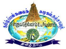  தஞ்சாவூர் தமிழ் பல்கலைகழகத்தில் பேராசிரியர் வேலை 