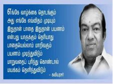 பேலன்ஸ்டு வாழ்க்கையை வாழ்வோம் வாங்க !