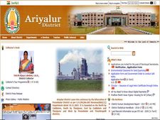 அரியலூரில் ஊராட்சி செயலர் பணியிடங்கள்!