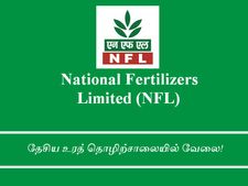 உரத் தொழிற்சாலையில் வேலை: விண்ணப்பிக்க இன்று கடைசி தேதி!