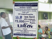 ஒரு பவுன் தங்கமும்,₹5,000 ரொக்கமும் வேண்டுமா? குழந்தைகளை இந்த அரசு பள்ளியில் சேருங்கள்...