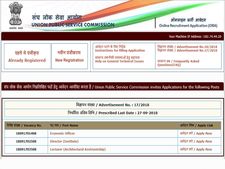 மத்திய அரசில் வேலை வாய்ப்பு - யுபிஎஸ்சி அறிவிப்பு!