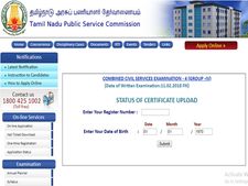 குரூப்- 4 பணிக்கு விண்ணப்பித்தவர்களின் பட்டியல் வெளியீடு!