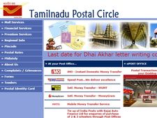 ஐடிஐ பட்டதாரியா ? அஞ்சல் துறையில் கொட்டிக் கிடக்கும் வேலை வாய்ப்பு!