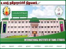 தமிழில் அளவுகடந்த ஆர்வமா ? இதோ உங்களுக்கான பட்டயப் படிப்பு!