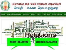 ஐடிஐ முடித்தவரா ? ரூ.1.10 லட்சத்திற்கு தமிழக அரசு வேலை!