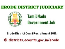 8-வது தேர்ச்சியா? தமிழக அரசில் ரூ.50 ஆயிரம் ஊதியம்!