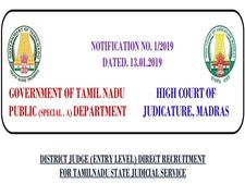 தமிழக அரசில் ரூ.63 ஆயிரம் ஊதியம்..! என்ன வேலை தெரியுமா?