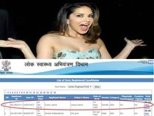 அரசுத் துறைக்கான தேர்வில் முதலிடம் பிடித்த சன்னி லியோன்.! எப்படின்னு தெரியுமா?