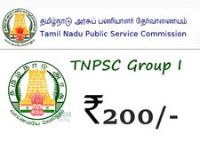 டிஎன்பிஎஸ்சி குரூப் 1 தேர்வு விண்ணப்பதாரர்களுக்கு முக்கிய அறிவிப்பு..!