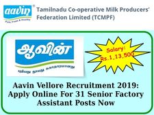 வேலை, வேலை, வேலை.! ரூ.1.13 லட்சம் ஊதியத்தில் ஆவின் நிறுவனத்தில் வேலை!