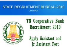 வேலை, வேலை, வேலை.! கூட்டுறவு நிறுவனத்தில் கொட்டிக்கிடக்கும் வேலை வாய்ப்புகள்!