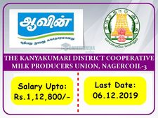 AAVIN 2019: ரூ.1.20 லட்சம் ஊதியத்தில் தமிழக அரசு வேலை- அழைக்கும் ஆவின் நிர்வாகம்!