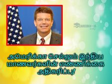 அமெரிக்கா செல்லும் இந்திய மாணவர்களின் எண்ணிக்கை அதிகரிப்பு!