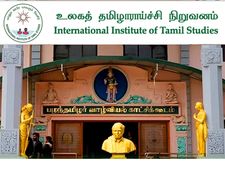 கல்வெட்டியல், தொல்லியல் பட்டயப் படிப்புகளுக்கான விண்ணப்பங்கள் வரவேற்பு!