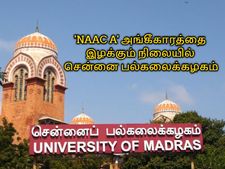 NAAC-A தரத்தை இழக்கும் நிலையில் சென்னைப் பல்கலைக்கழகம்?