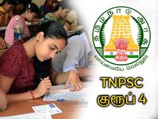 TNPSC: குரூப் 4 தேர்வெழுதியவர்களுக்கு முக்கிய அறிவிப்பு! கூடுதலாக 3 ஆயிரம் வேலை!